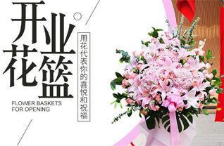 广东广州市花都区秀全街道花篮配送