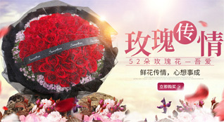 广东广州市花都区秀全街道鲜花速递
